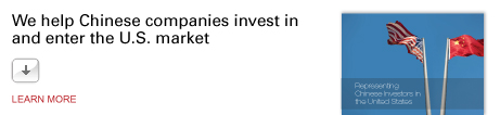 Chinese investment in the U.S.